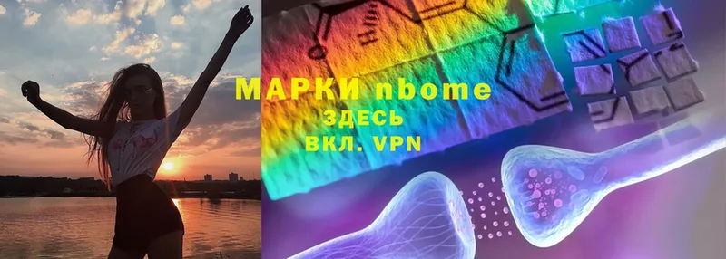 Марки NBOMe 1,8мг Балабаново